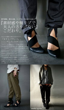 デザインで勝負。リブとスリットをプラスしてハイセンス急上昇。・3月24日20時〜再再販。裾リブ×スリットパンツ##