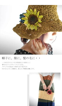 元気をくれる向日葵。フラワーコサージュ・再販。花 コサージュ アクセサリー ##×メール便不可!