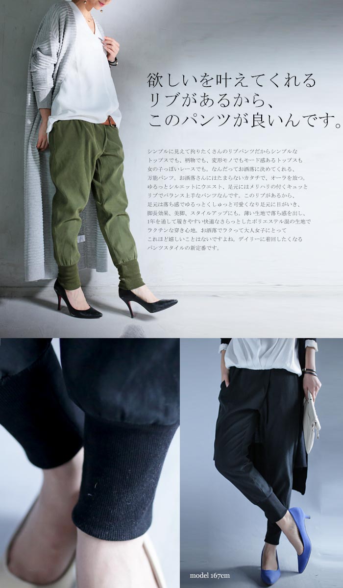 新美脚。凛として、ゆるり。これが大人のお洒落スタイル。・2月5日20時〜再再販。技あり裾リブパンツ＃＃「G」