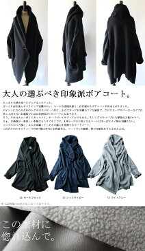 期間限定送料無料!キッズサイズあり。大人の選ぶべきボアコート・10月17日20時〜再再販。##×メール便不可!