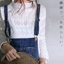 一点投入でコーデをアップデートする。レーストップス・3月23...
