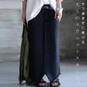 オシャレも着心地も譲れない、大人の装い。裏毛ロングスカート・...