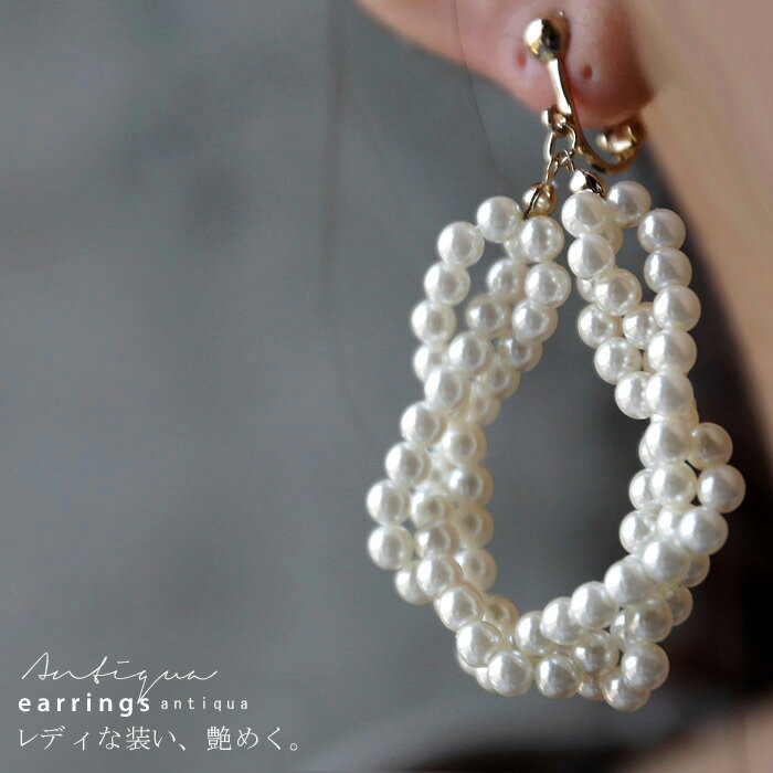 繊細な華やかさ。モダンなパールデザイン。パールフープイヤリング・(10)メール便可のサムネイル