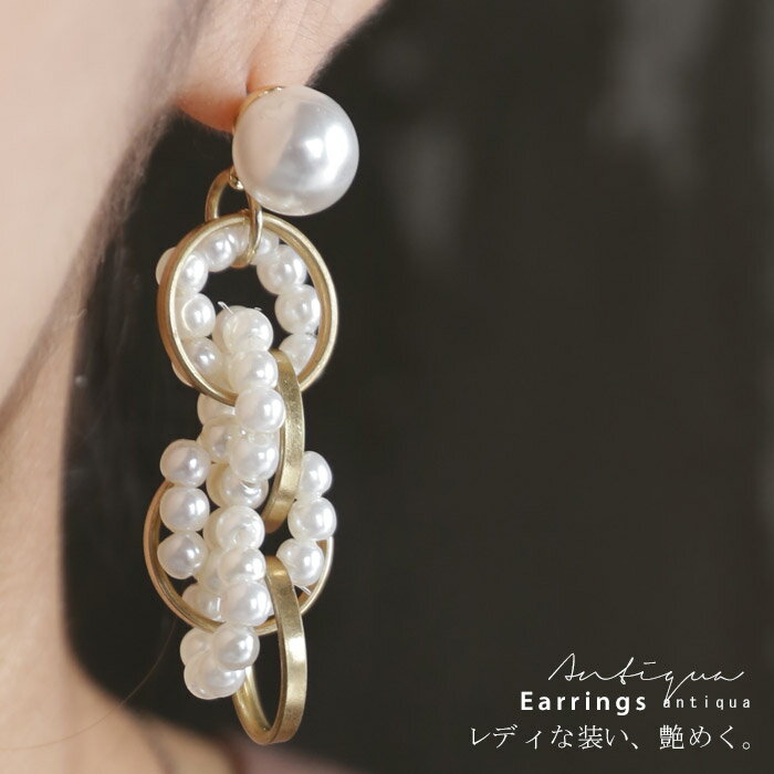 上品な華やぎを添えて、女性らしく。パールリングイヤリング・(10)メール便可【222B】のサムネイル