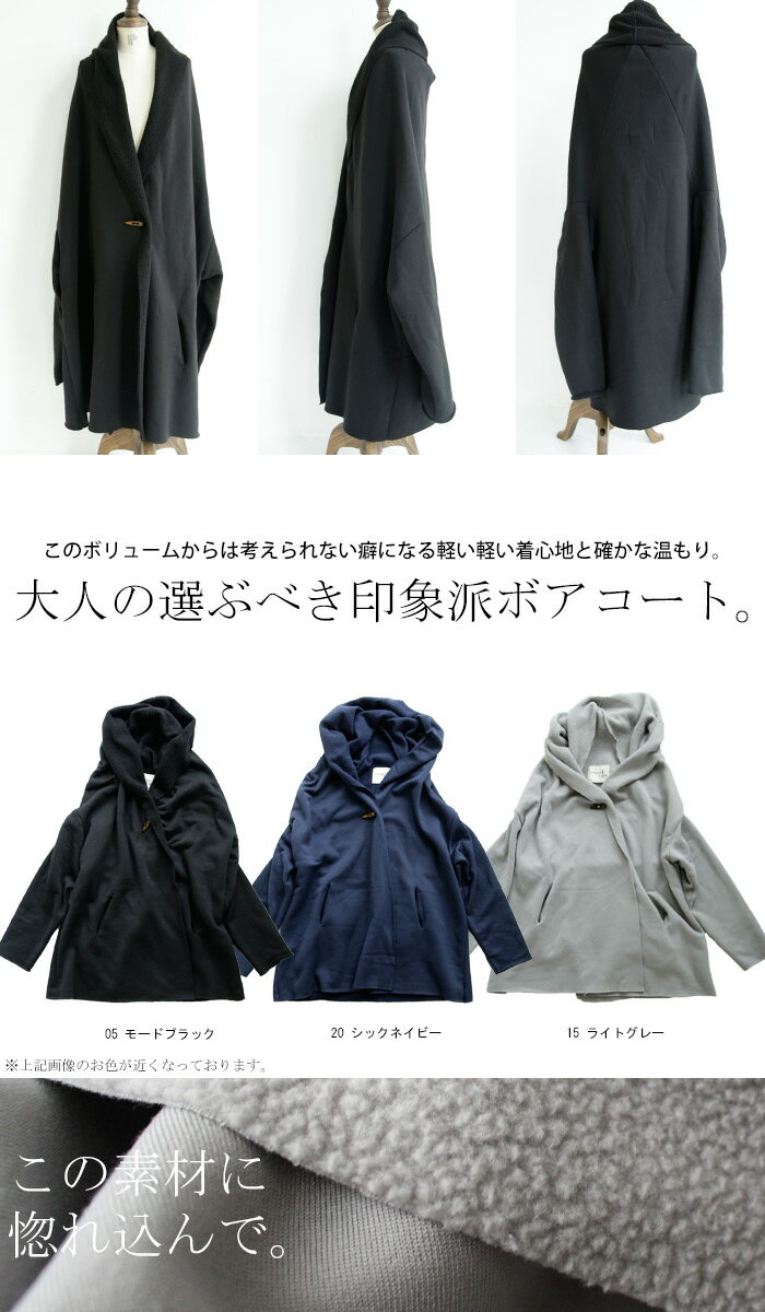 手にして分かる売れ続けるワケ。驚きの温かさと軽さをまとう。ボアコート・再再販。「G」＃＃×メール便不可！【202B】