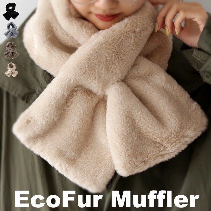 エコファー マフラー レディース スヌード 防寒 ふわふわ・再入荷 メール便不可のサムネイル