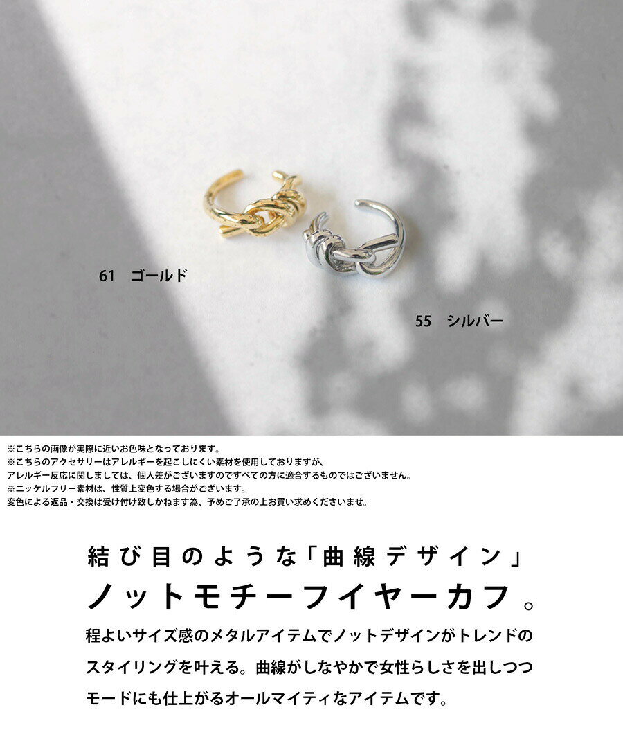 antiqua(アンティカ)のアクセ送料無料 イヤーカフ フープ ねじれ ひねり カフ 片耳用 イヤカフ レトロ モダン カジュアル 大人 レディース おしゃれ・(10)メール便可｜アングル2