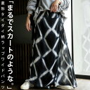 コーデの主役になる華やかなデザイン。ラップワイドパンツ。