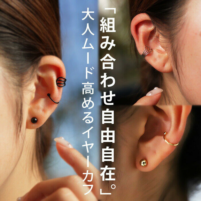 アクセ最大20%OFF対象!20日20時〜27日10時 アクセ送料無料 ピアス イヤーカフ セット 3点セット アクセサリー ニッケルフリー シルバー ゴールド...