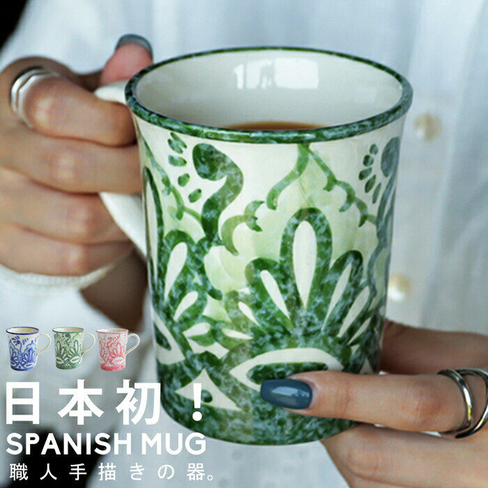 樂天商城 - マグカップ コップ カップ マグ 大きい 大容量 400ml 北欧 食器 陶器 コーヒーカップ コーヒー 珈琲 紅茶 ティーカップ キッチン・メール便不可