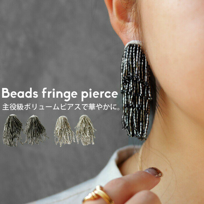 アクセ送料無料 ピアス アクセサリー ガラス ビーズ ゴールド ゴージャス ボリューム 大ぶり 変形 モダン モチーフ シック パーティー 大人 レディース おしゃれ 誕生日 プレゼント ・(10)メール便可のサムネイル