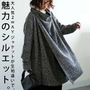 前開き 着回し お洒落 高級感 個性的 送料無料