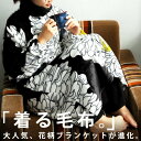 ロングガウン オリジナル 羽織り ガウン 着る毛布 ロング丈 ドロストコード 袖ゴム 袖口ゴム もこもこ ふわふわ 防寒 部屋着 ルームウェア おこもり ブラッ...