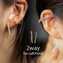 アクセ送料無料 イヤーカフ アクセサリー 金属アレルギー対応 ニッケルフリー 2way 片耳用 イヤカフ カフ シルバー ゴールド フープ ヴィンテージ カジュ...