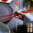 お箸 箸 箸セット おはし はし 2本 2膳 セット 日本製 縁起箸 縁起物 だるま ダルマ 富士山 ふじさん カトラリー おしゃれ 食器 和食器 洋食器 ペア お正月 迎春 来客 大人結婚祝い お祝い プレゼント・(10)メール便可