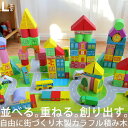 おもちゃ 多機能 おもちゃ 積み木 木製積み木 積木 知育玩具 早期開発 指先訓練 聴覚発達 色認知 6歳以上 男の子 女の子 クリスマス ギフト 入学祝い 教具 室内 遊び キッズ 子供 お祝い 誕生日 プレゼント・メール便不可