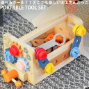 おもちゃ 多機能 家 おもちゃ 大工セット 工具セット ワークベンチ 知育玩具 早期開発 指先訓練 聴覚発達 色認知 6歳以上 男の子 女の子 クリスマス ギフト 入学祝い 教具 室内 遊び キッズ 子供 お祝い 誕生日 プレゼン・メール便不可