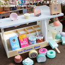 おもちゃ 多機能 家 おもちゃ アイス アイス屋さん お店 ショップ 知育玩具 早期開発 指先訓練 聴覚発達 色認知 6歳以上 男の子 女の子 クリスマス ギフト 入学祝い 教具 室内 遊び キッズ 子供 お祝い 誕生日 プレゼント・メール便不可(3)