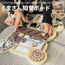 おもちゃ 多機能 知育玩具 早期開発 指先訓練 聴覚発達 色認知 6歳以上 男の子 女の子 くまさん クマさん クリスマス ギフト 入学祝い 教具 室内 遊び キッズ 子供 お祝い 誕生日 プレゼント・メール便不可