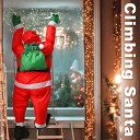 サンタ 飾り はしご はしごサンタ サンタクロース クリスマス 人形 サンタ クリスマスツリー 飾り ドアオーナメント クリスマスグッズ オーナメント プレゼン...