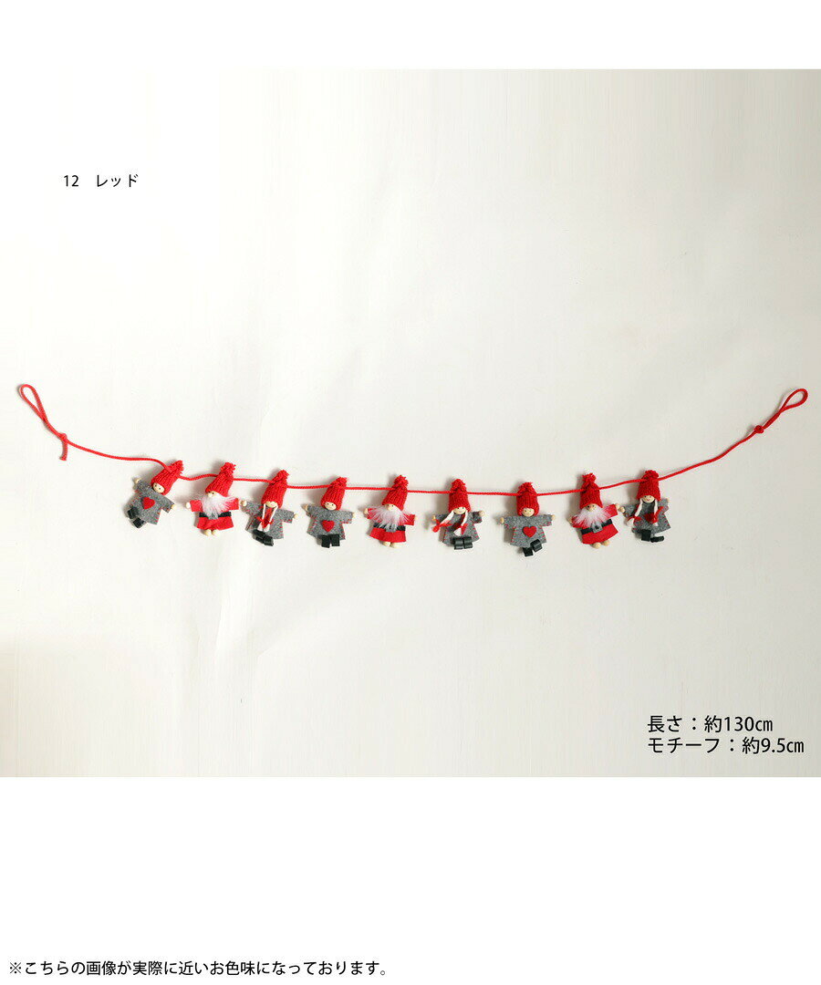 ガーランド オーナメント クリスマス Xmas クリスマスツリークリスマス雑貨 飾り 雑貨 壁かけ 小物 アクセサリー デコレーション パーツ インテリア クリスマスパーティー おしゃれ 新生活 お祝い 誕生日 プレゼント・メール便不可 [2]