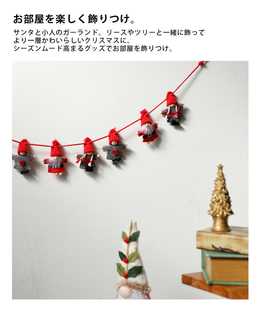 ガーランド オーナメント クリスマス Xmas クリスマスツリークリスマス雑貨 飾り 雑貨 壁かけ 小物 アクセサリー デコレーション パーツ インテリア クリスマスパーティー おしゃれ 新生活 お祝い 誕生日 プレゼント・メール便不可 [3]