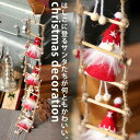 ガーランド オーナメント クリスマス Xmas クリスマスツリークリスマス雑貨 飾り 雑貨 壁かけ 小物 アクセサリー デコレーション パーツ インテリア クリ...