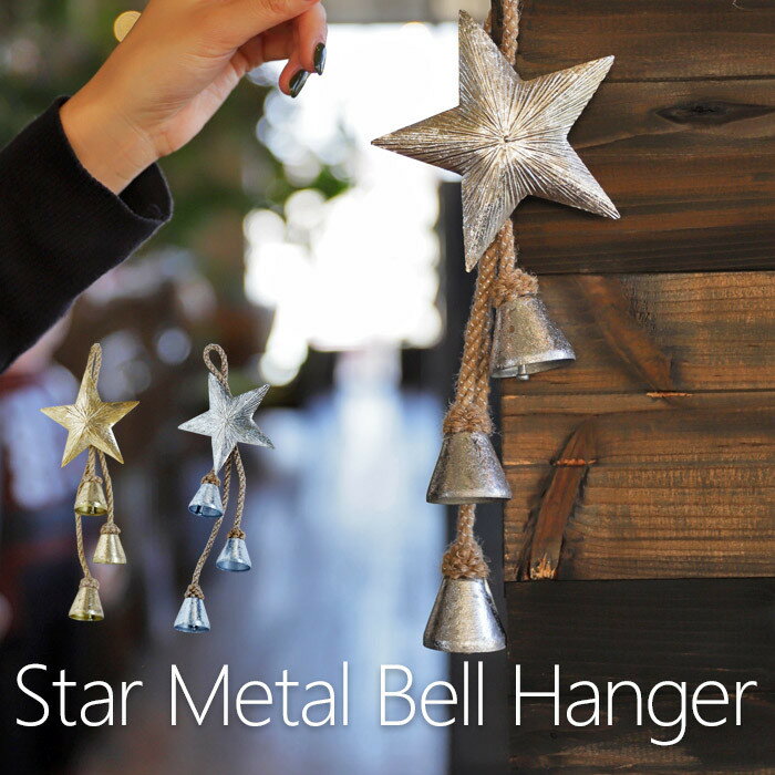 Xmas メタルベルハンガー ドア飾り 壁掛け クリスマスベル クリスマスオーナメント クリスマスツリー ゴールド シルバー 飾りクリスマス雑貨 アクセサリー ...