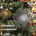オーナメント クリスマス Xmas Lサイズ クリスマスツリーシルバー 飾りクリスマス雑貨 小物 アクセサリー デコレーション パーツ インテリア クリスマスパ...