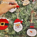 オーナメント クリスマス Xmas セット クリスマスツリー 飾り クリスマス雑貨 サンタトナカイ スノーマン 小物 アクセサリー デコレーション パーツ イン...