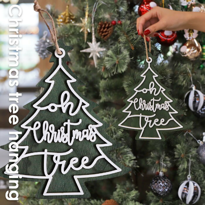 オーナメント クリスマス Xmas クリスマスツリー 飾り サインツリーウッドハンギング クリスマス雑貨 ツリー 小物 アクセサリー デコレーション パーツ イ...