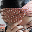 アクセ送料無料 ヘアバンド ヘアアクセ ターバン ヘアアレンジ 髪飾り 髪留め 時短 ツイスト クロス パープル・(10)メール便可