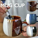 グラデーションマグカップ 北欧風 おしゃれ カフェ食器 陶器・6月29日10時~再販。メール便不可