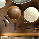 箸置き 箸休め カトラリー 箸 日本製 美濃焼 食器 和食器 和 ワンカラー ブラック ブルー 料理 カフェ キッチン レストラン シンプル ナチュラル シック...