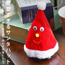 クリスマス サンタ サンタ帽 おもちゃ 踊る 歩く 走る 楽しい ジングルベル ミュージック 音楽 マスコット ウォーキングサンタハット 冬 パーティー 単4電池 ダンシングサンタ ギフト リビング ダイニング インテリア 雑貨 飾り 北欧 誕生日 お祝い プレゼント・メール便不可
