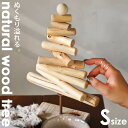 Sサイズ クリスマスツリー ツリー 30cm 流木風 ウッド 木製 木 天然素材 ナチュラル ベージュ クリスマス 冬 パーティー 玄関 リビング ダイニング ...