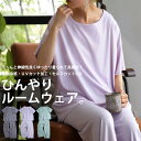 ルームウェア セットアップ パジャマ トップス セット ボトムス セルフカット 切れるパンツ 裾上げ不要 リブ 接触冷感 巾着付き 収納袋 ゆったり ナチュラル...
