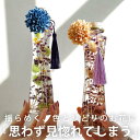 ハーバリウム 母の日 プレゼント 花 オリジナル タッセル パープル ピンク カスミソウ ボタンフラワー ポアプランツ インテリア 贈り物・メール便不可