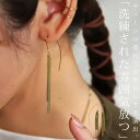 アクセ送料無料 ピアス アクセサリー 真鍮 チタン 金属アレルギー対応 ニッケルフリー 揺れる チェーン フック ゴールド デザイン 繊細 モダン モード シック 大人 レディース おしゃれ 誕生日 プレゼント a.depeche・(10)メール便可|詳細画像
