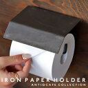 ペーパーホルダー トイレットペーパーホルダー 壁掛け フック ホルダー トイレ WC TOILET アイアン シンプル ヴィンテージ シャープ ブラック DIY...