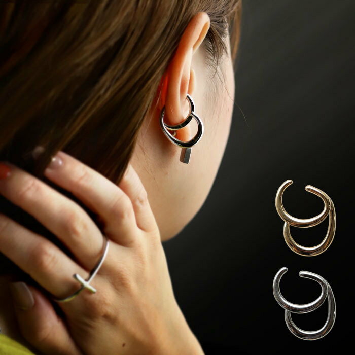 アクセ送料無料 イヤーカフ アクセサリー カフ 金属アレルギー対応 ニッケルフリー 真鍮 片耳用 イヤカフ シルバー ゴールド フープ 2連 ヴィンテージ デザイン モダン カジュアル 大人 上品 レディース おしゃれ 誕生日 プレゼント・(10)メール便可