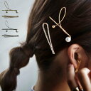 アクセ送料無料 ヘアピン アクセサリー 真鍮 パール キュービックジルコニア 前髪 ピン留め ヘアクリップ 2点セット シルバー ゴールド デザイン ゴージャス...