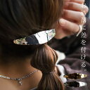 アクセ送料無料 ヘアピン ヘアアクセサリー ピン留め ピン ヘアクリップ バレッタ ヘアバレッタ ヘアアレンジ シルバー ゴールド デザイン シック カジュアル...