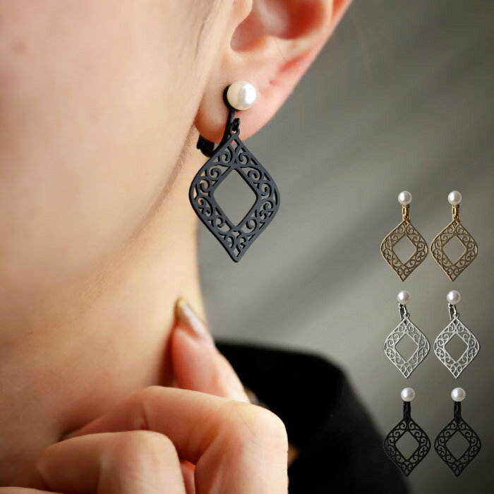 アクセ送料無料 イヤリング アクセサリー 金属アレルギー対応 ニッケルフリー 真鍮 パール 2way ひし形..