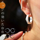 アクセ送料無料 ピアス アクセサリー 金属アレルギー対応 ニッケルフリー マット フープ 変形 エッジ ゴールド シルバー ヴィンテージ デザイン モダン シック カジュアル 大人 レディース おしゃれ 誕生日 プレゼント・(10)メール便可(4)