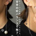 アクセ送料無料 ピアス アクセサリー 金属アレルギー対応 ニッケルフリー パール 揺れる アシメ アシンメトリー チェーン ゴールド シルバー 上品 シンプル カジュアル デザイン レトロ 大人 レディース おしゃれ 誕生日 プレゼント・(10)メール便可(4)