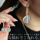 アクセ送料無料 イヤリング アクセサリー クリア 透明 ゴールド 金属アレルギー対応 ニッケルフリー 揺れる 大ぶり 軽やか カジュアル 大人 デザイン レディ...