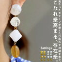 アクセ送料無料 イヤリング アクセサリー 金属アレルギー対応 アクセ クリア ニッケルフリー エスニック 揺れる デザイン パーティー 大人 レディース おしゃれ 誕生日 プレゼント・(10)メール便可