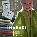 【9カラー/L】 今治タオル ライトバスタオル タオル 手ぬぐい 今治 日本製 綿100% コットン 上品質 9色 カラフル 軽い 速乾性 柔らかい 洗面所 プ...
