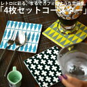 コースター 4点セット タイルコースター セット 実用的 花瓶置き タイル 柄 カラフル 滑り止め キッチン ヴィンテージ アンティーク 雑貨 小物 食卓 カフ...